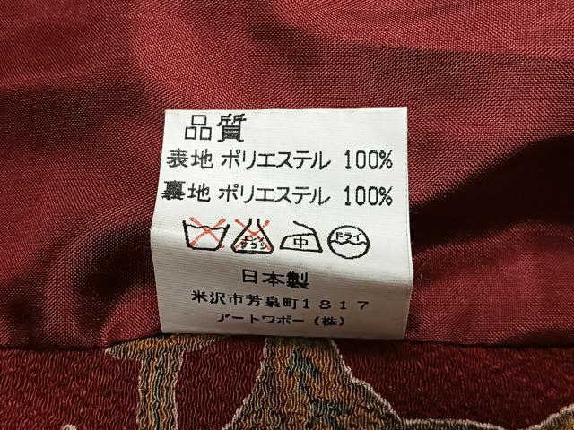 平和屋着物#道行コート 更紗花文 ロング丈 洗える着物 CABH3261ua