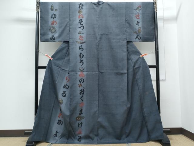 平和屋着物●訪問着 作家物 紬地 手描き いろは歌 金彩 正絹 逸品 CABH3620th