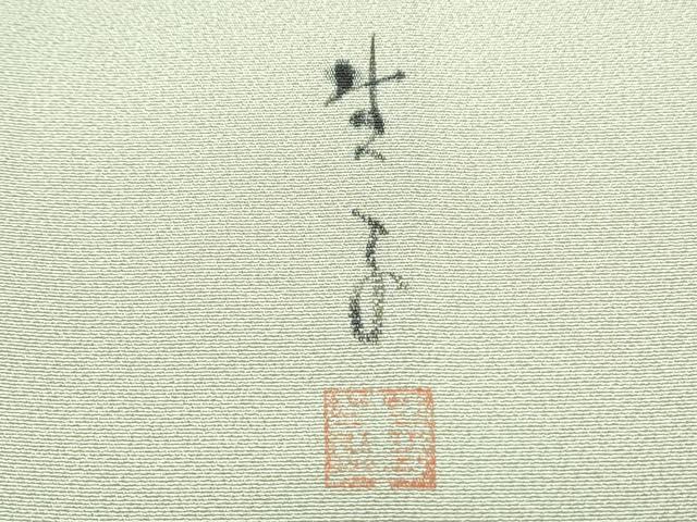 平和屋着物●手描友禅女流作家 一色生子 訪問着 手描き 草花文 暈し染め 正絹 逸品 CABH3683th