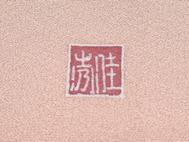 平和屋着物●訪問着 友禅 作家物 草花文 暈し染め 正絹 逸品 CABH3704th