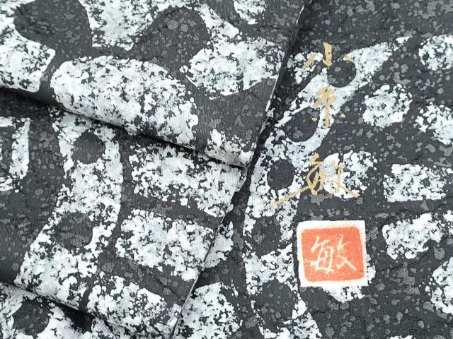 平和屋着物●創業140年 小糸染芸の四代目 小糸敏夫 小紋 片輪車文 正絹 逸品 CABH3733th