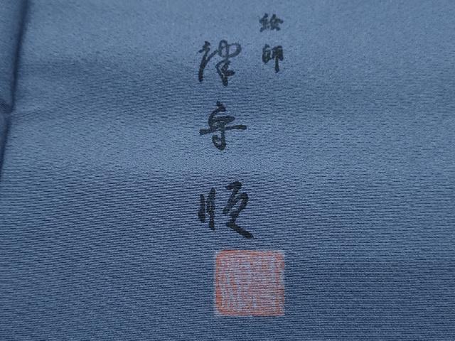 平和屋着物●絵師 津守順 訪問着 駒刺繍 流水草花文 暈し染め 金彩 正絹 逸品 CABH3753th