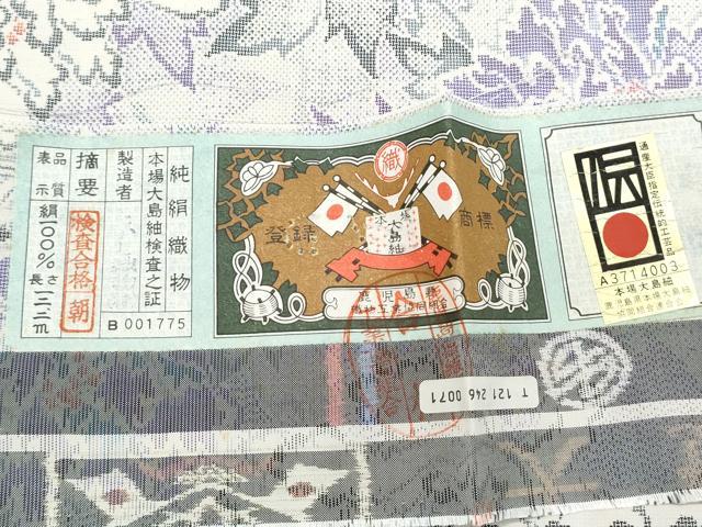平和屋着物●本場大島紬 白大島 9マルキ 草花文 証紙付き 正絹 逸品 CABH3770th