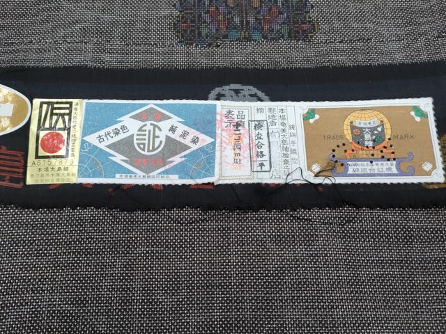 平和屋着物●本場大島紬 純泥染め 9マルキ 吉祥花文 興紬商店謹製 証紙付き 正絹 逸品 CABH3772th