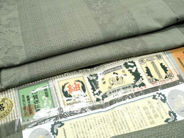 平和屋着物●本場真綿結城紬 100亀甲 吉祥文 証紙付き 正絹 逸品 CABH3774th