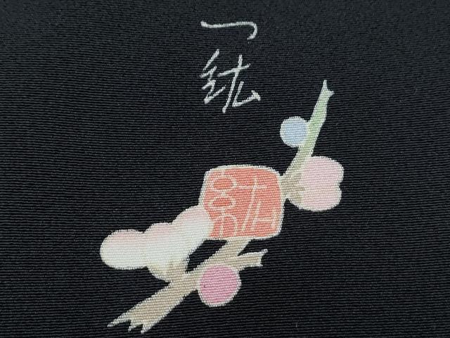 平和屋着物●本加賀友禅作家 染元千紅代表 寺西一紘 黒留袖 草花文 正絹 逸品 CABH3804th