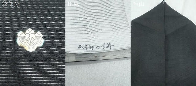 平和屋着物*夏物 黒留袖 絽 駒刺繍 鼓花文 洗える着物 CABH3887th