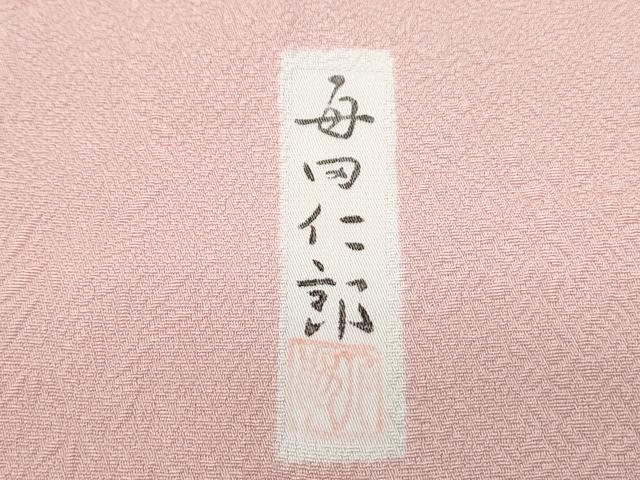 平和屋着物●本加賀友禅作家 毎田仁郎監修 色無地 草花地紋 虹色 正絹 逸品 CABH3983th