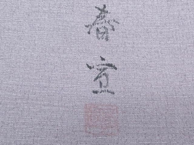 平和屋着物●京友禅作家 山科春宣 訪問着 紬地 抽象紋様 正絹 逸品 CABH3985th