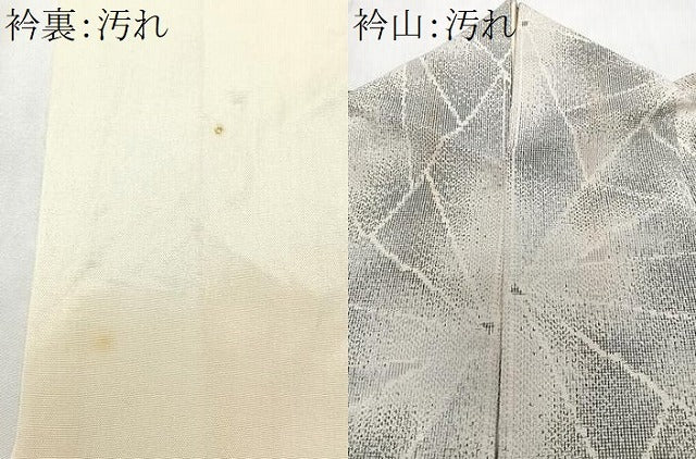 平和屋着物■上質な紬 霞文 正絹 逸品 CABH4129xe