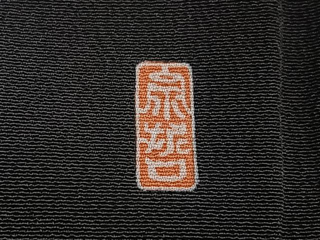 平和屋着物■豪華黒留袖 作家物 駒刺繍 渡り橋扇面花文 金彩 正絹 逸品 CABH4217xe