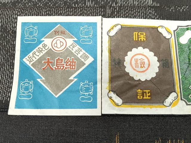 平和屋着物■本場大島紬 草花文 証紙付き 正絹 逸品 CABH4260xe