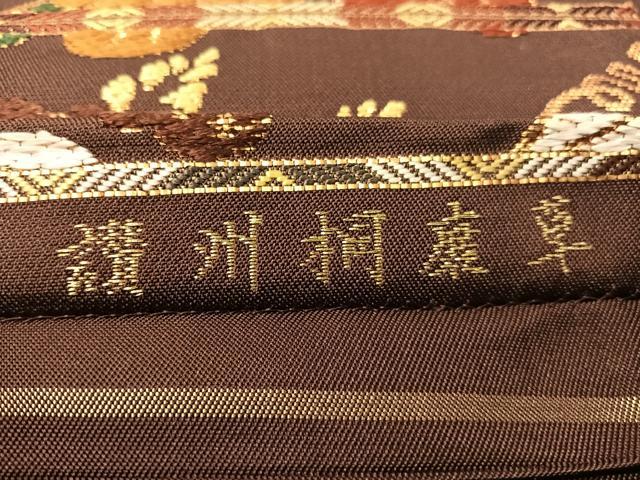 平和屋着物●西陣 紫幸織 六通柄 本袋帯 讃州桐唐草 金糸 正絹 逸品 未使用 CABH4455vp