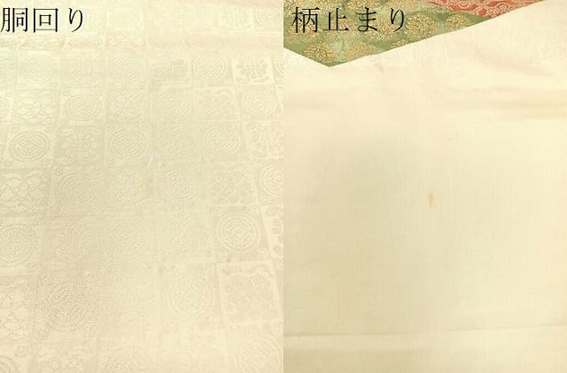 平和屋着物●西陣河村織物謹製・手織り 六通柄袋帯 正倉院裂地文 金糸 正絹 逸品 CABH4468vp