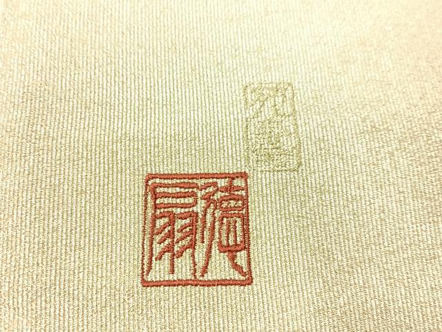 平和屋着物●国際的伝統工芸作家 十二代・藤林徳扇 苑寿 総駒刺繍 太鼓柄袋帯 綴れ 華の式部 飛鶴文 金銀糸 色紙付き 正絹 逸品 CABH4469vp