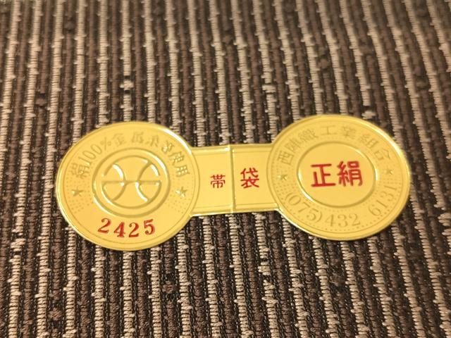 平和屋着物●西陣 タケジ商事謹製 両面 六通柄袋帯 雪輪間道 金糸 証紙付き 正絹 逸品 CABH4544vp