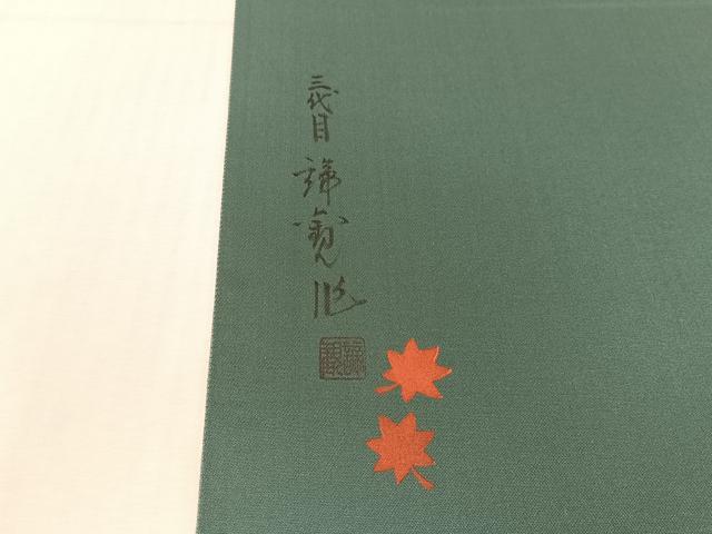 平和屋着物●京都西陣織物師 三代目・波多野諦観 爪掻本綴 太鼓柄袋帯 金銀糸 色紙・共箱・たとう紙・証紙付き 正絹 逸品 未使用CABH4557vp