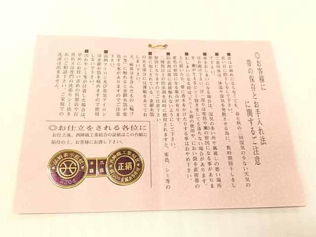 平和屋着物●京都西陣織物師 三代目・波多野諦観 爪掻本綴 太鼓柄袋帯 金銀糸 色紙・共箱・たとう紙・証紙付き 正絹 逸品 未使用CABH4557vp
