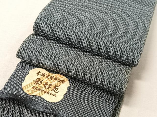 平和屋着物●男性 本場筑前博多織 角帯 彩好苑 市松織 紺鼠色 証紙付き 正絹 逸品 CABH4573vp