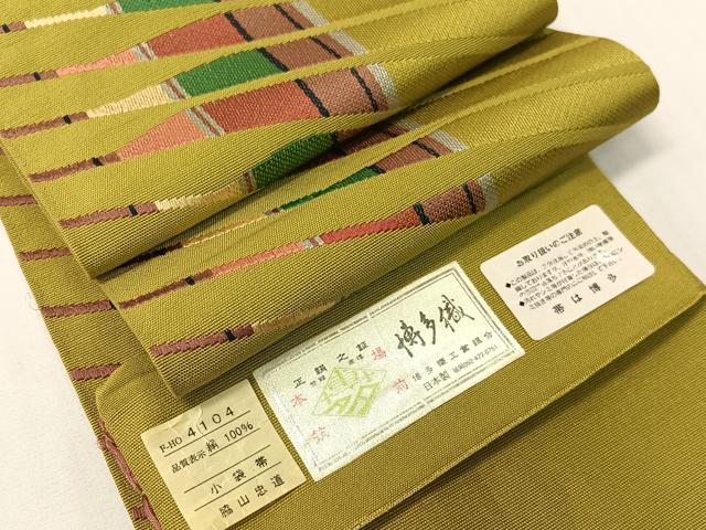 平和屋着物●本場筑前博多織 半幅帯 小袋帯 脇山忠道作 吉祥文様 博多銀ラベル 証紙付き 正絹 逸品 CABH4584vp