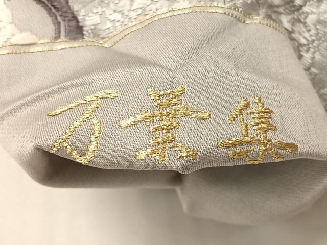 平和屋着物●全通柄 九寸名古屋帯 総通唐織 芳彩美術織物謹製 万葉集 正絹 逸品 CABH4612vp