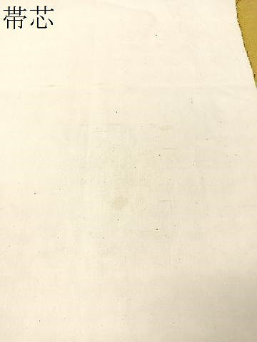 平和屋着物●九寸開き名古屋帯 型染め 市松笹花文 正絹 逸品 CABH4625vp