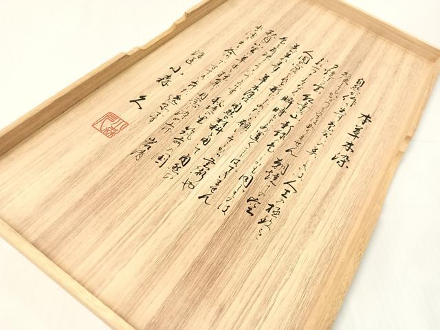 平和屋着物●本場筑前博多織 草木染 手織工房 染匠:小森久 徳田義成 八寸名古屋帯 如水間道 共箱・証紙付き 正絹 逸品 未使用 CABH4686vp