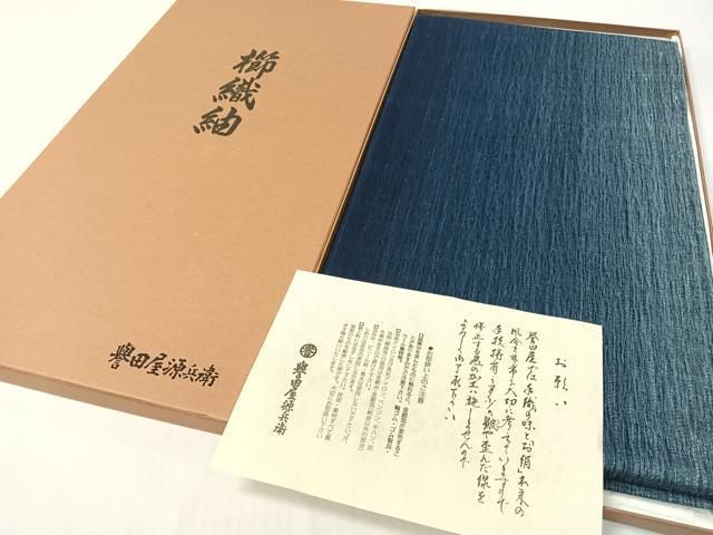 平和屋着物▽創業280年 誉田屋源兵衛 全通柄袋帯 スリーシーズン 春夏秋 櫛織紬 霞文 紙箱付き 正絹 逸品 CABH4688vp