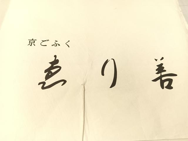 平和屋着物●塩瀬 九寸名古屋帯 駒刺繍 簪 黒地 金彩 ゑり善扱い たとう紙付き 正絹 逸品 CABH4699vp