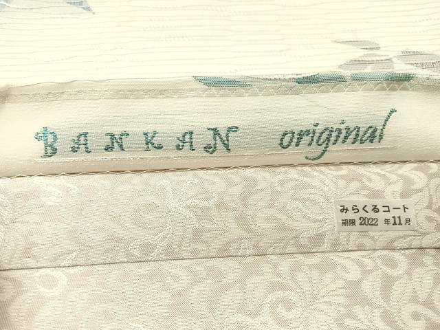 平和屋着物●BANKAN original 両面 六通柄袋帯 舞花文 銀糸 正絹 逸品 未使用 CABH4719vp
