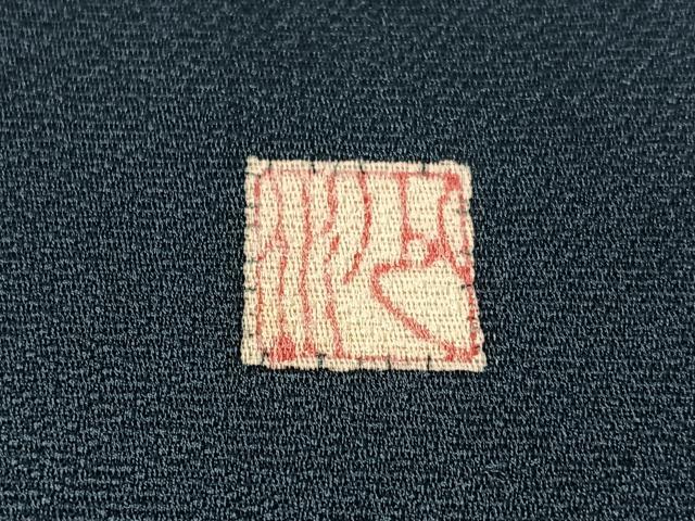 平和屋着物●九寸名古屋帯 作家物 一珍染 市松花鳥文 正絹 逸品 CABH4724vp