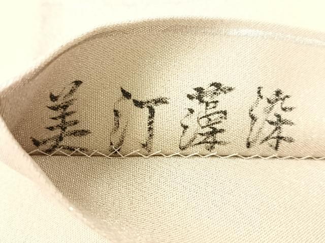 平和屋着物●金彩友禅作家 堤順三 太鼓柄袋帯 綴れ 美江藻染 市松花鳥文 プラチナ白金箔 正絹 逸品 未使用 CABH4789vp
