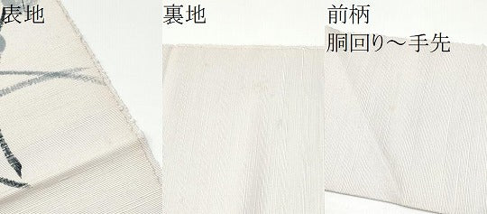 平和屋着物●八寸名古屋帯 作家・小百合 草花文 正絹 逸品 CABH4847hy