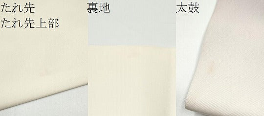 平和屋着物●塩瀬 九寸名古屋帯 牡丹 金銀彩 正絹 逸品 CABH4850hy