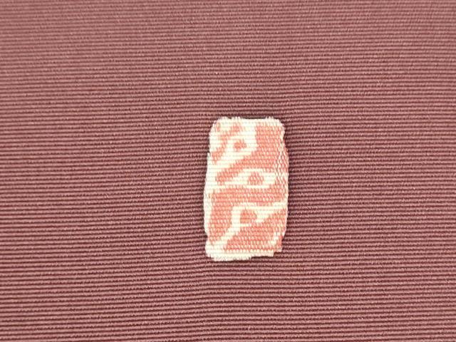 平和屋着物●塩瀬 九寸名古屋帯 作家物 ろうけつ染 枝花文 正絹 逸品 CABH4874hy