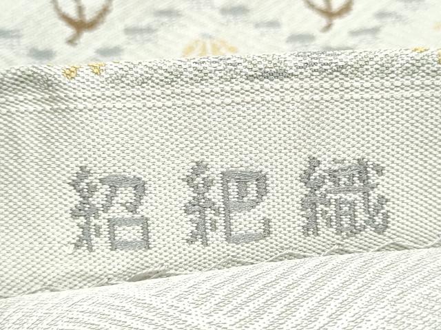 平和屋着物●両面 全通柄袋帯 紹巴織 菱花文 正絹 逸品 CABH4919hy