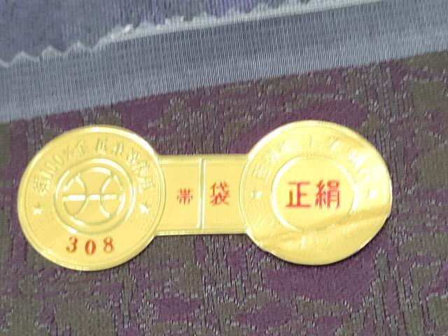 平和屋着物●西陣 とみや織物謹製 とみや帯 両面 六通柄袋帯 紹巴 向かい鳥花文 健勝苑扱い 証紙付き 正絹 逸品 CABH4929hy