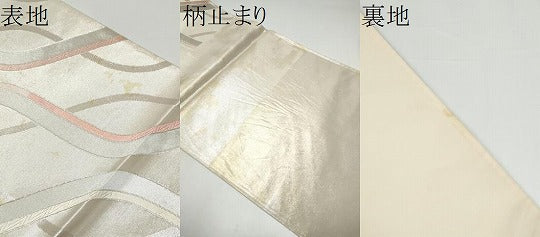 平和屋着物●西陣の名門 加納幸謹製 六通柄袋帯 唐織 よろけ縞 銀糸 正絹 逸品 CABH4964hy