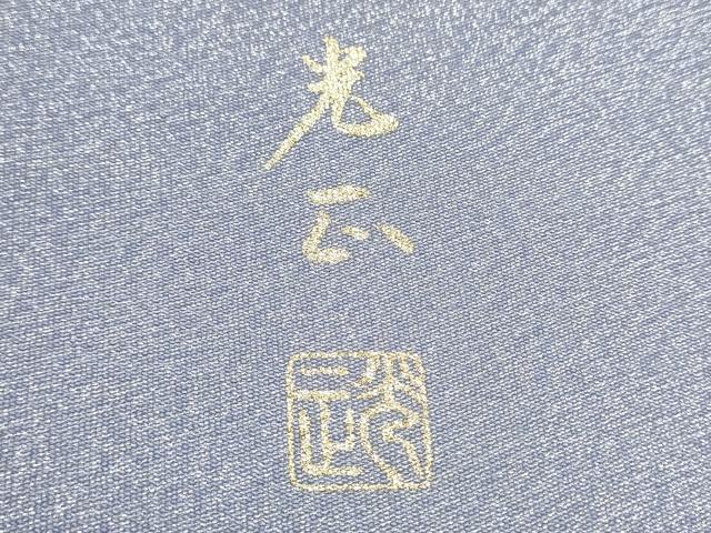 平和屋着物●金彩友禅 卓越技能者・名工・和田光正 太鼓柄袋帯 綴れ 箔散らし 金糸 正絹 逸品 CABH4968hy