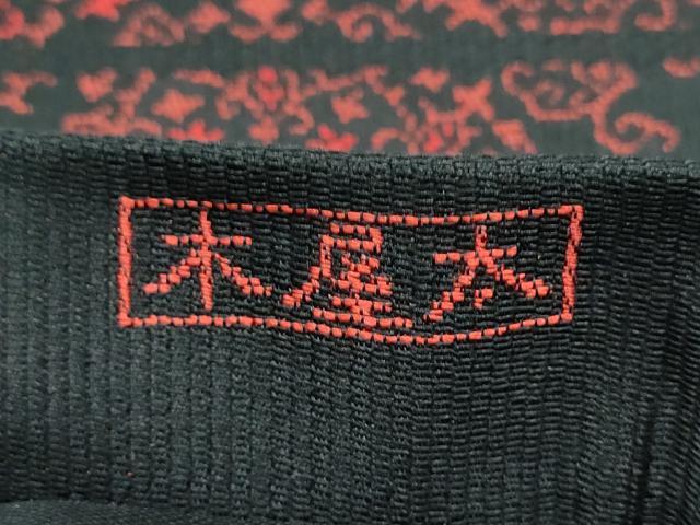 平和屋着物●名門木屋太 今河織物 全通柄袋帯 正倉院花唐草文 黒地 正絹 逸品 CABH4971hy
