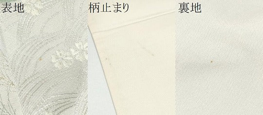 平和屋着物●六通柄袋帯 花鳥文 金銀糸 正絹 逸品 CABH4995hy
