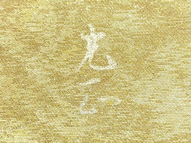 平和屋着物●金彩友禅 卓越技能者・名工・和田光正 太鼓柄袋帯 風景草花文 金銀彩 引箔 正絹 逸品 CABH5019hy