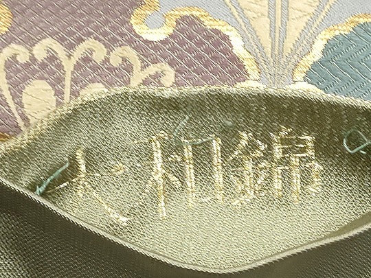 平和屋着物●六通柄袋帯 唐織 大和錦 金糸 正絹 逸品 CABH5062hy