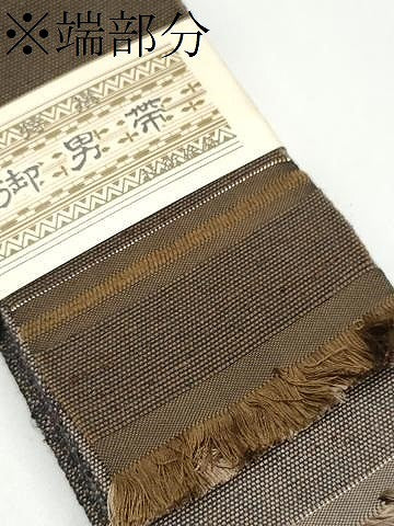 平和屋着物●男性 角帯 紬地 霞文 正絹 逸品 CABH5065hy