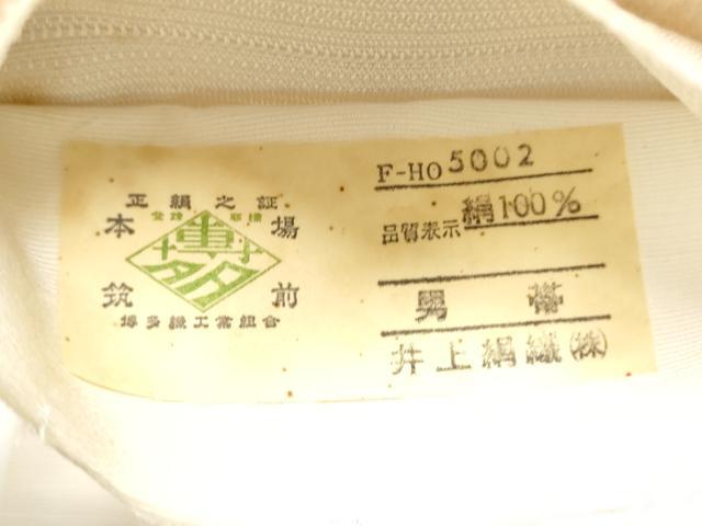 平和屋着物●男性 本場筑前博多織 角帯 粋 よろけ縞 色無地 生成り色 井上絹織物謹製 証紙付き 正絹 逸品 CABH5070hy