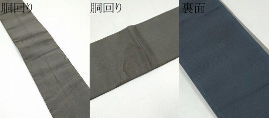 平和屋着物●男性 本場筑前博多織 両面 角帯 色無地 消炭色×紫黒色 正絹 逸品 CABH5071hy