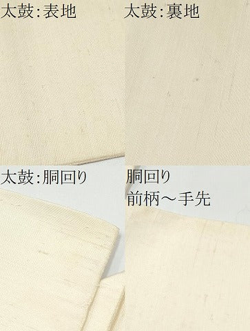 平和屋着物●つけ帯 紬地 兎花文 正絹 逸品 CABH5080hy