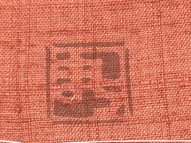 平和屋着物●九寸開き名古屋帯 作家物 紬地 型染め 人物兎枝葉文 正絹 逸品 CABH5115hy