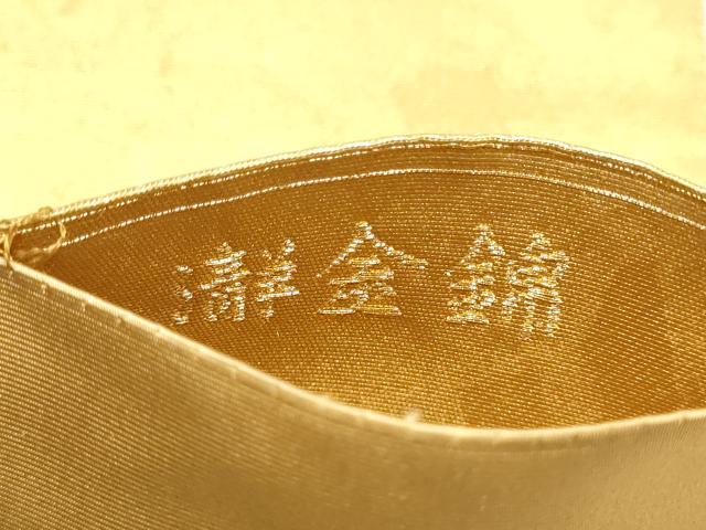 平和屋本店●西陣 長嶋成織物 ながしま帯 六通柄袋帯 霞文 本金箔 瀞金錦 証明書付き 正絹 逸品 CABH5158hy