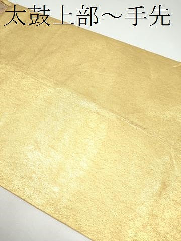 平和屋本店●西陣 長嶋成織物 ながしま帯 六通柄袋帯 宝飾絢麗文 本金箔 瀞金錦 正絹 逸品 CABH5160hy
